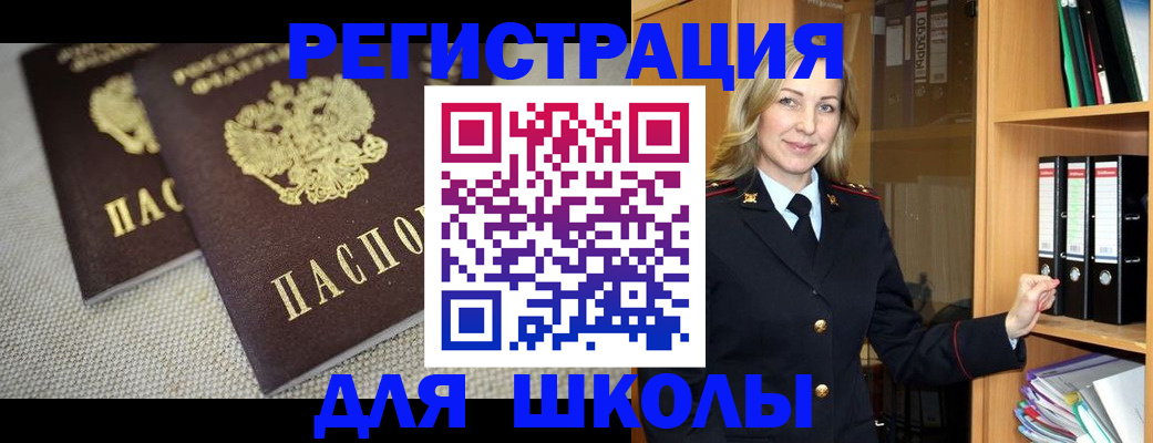 регистрация в Чистополье