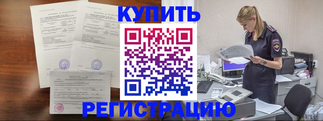 миграционный учет в Чистополье