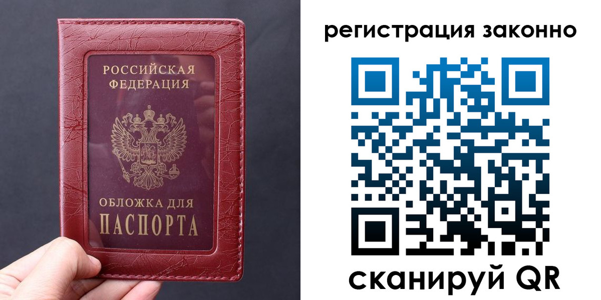 временная регистрация для всех в Чистополье