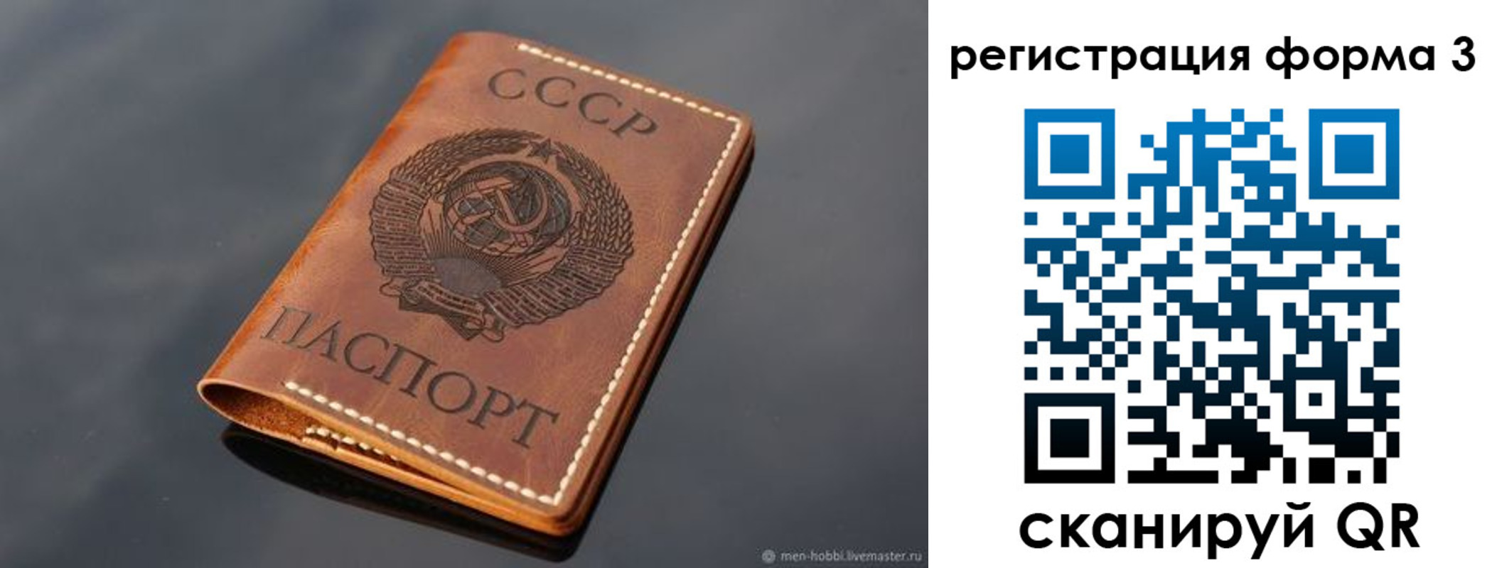 временная регистрация в Чистополье