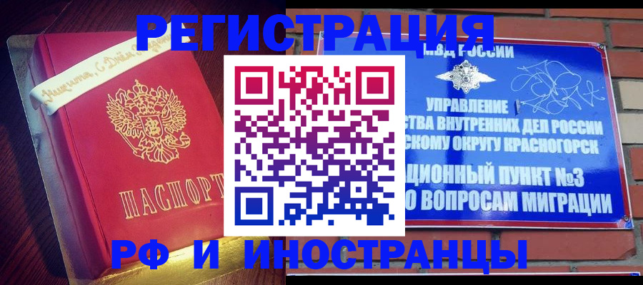прописка для военкомата в Чистополье