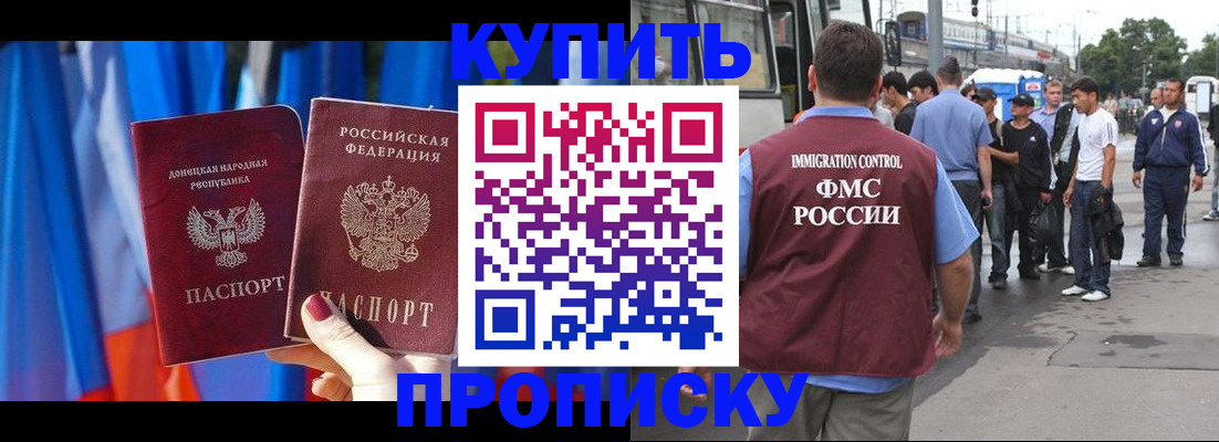 прописка штамп в Чистополье