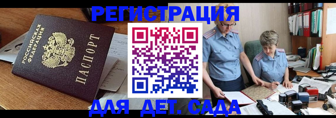 прописка паспорт в Чистополье