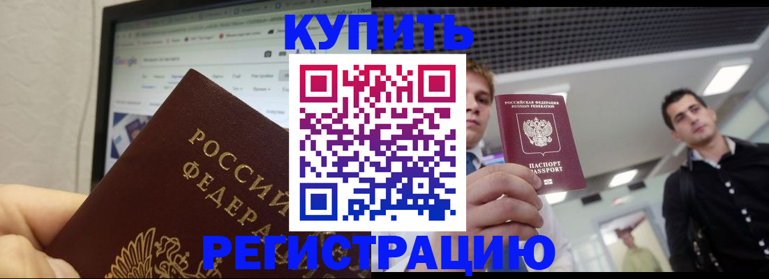 временная регистрация 2025 в Чистополье