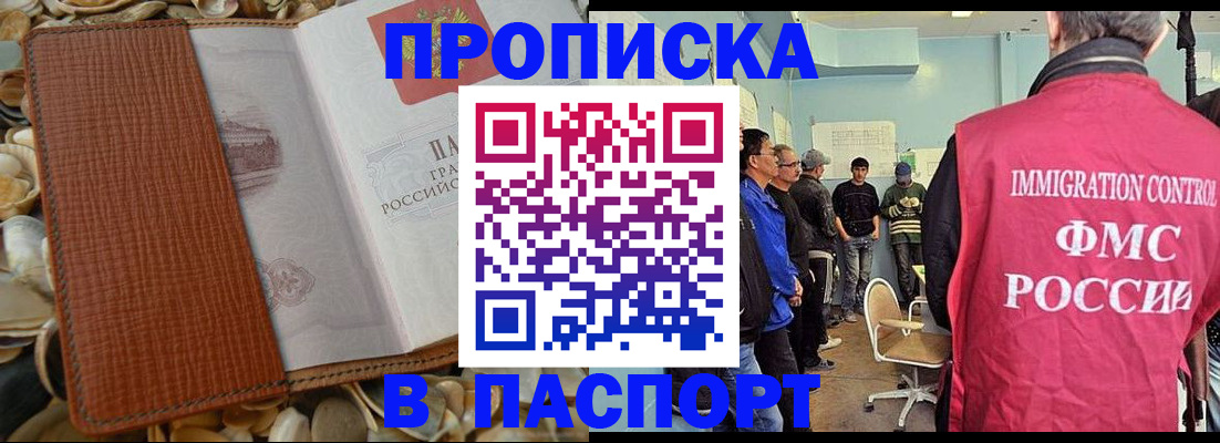 прописка для военкомата в Чистополье