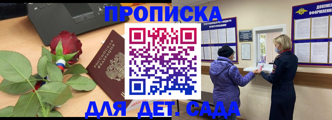 где прописаться в Чистополье